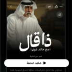 تحميل تطبيق ثمانية