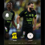تطبيق ثمانية