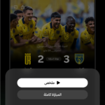 تنزيل تطبيق ثمانية