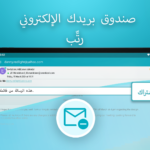 تنزيل تطبيق Aqua Mail مهكر