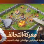 تنزيل لعبة حصار المملكة
