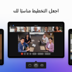 تحميل تطبيق Webex Meetings