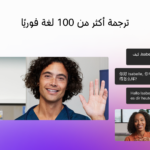 تنزيل تطبيق Webex Meetings