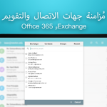 تحميل تطبيق Aqua Mail مهكر