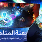 تحميل لعبة حصار المملكة