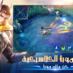 تنزيل لعبة مواجهة الأبطال