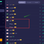 فتح صناديق ببجي باستخدام VPN