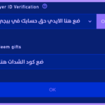 افضل طريقة شحن شدات ببجي