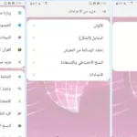 تحميل برنامج واتساب عمر العنابي