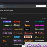 مواقع زخرفة أسماء ببجي