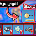 طريقة فتح صناديق ببجي باستخدام VPN