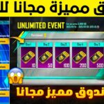 كيفية فتح صناديق ببجي باستخدام VPN