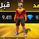 افضل طريقة تحويل الذهب إلى جواهر في فري فاير