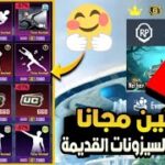 أحدث أكواد رقصات ببجي
