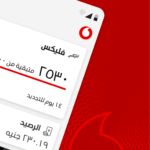كود استعلام الرصيد من vodafone