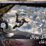 افضل العاب اون لاين مثل ببجي