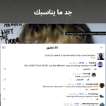 تطبيق ساوند كلاود