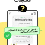 تطبيق NoteNinja AI مهكر