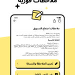 تحميل تطبيق NoteNinja AI مهكر