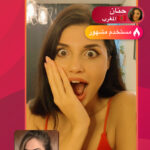 تطبيق Who مهكر