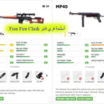 أفضل 5 أسلحة في فري فاير