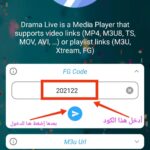 تحميل تطبيق دراما لايف بلاك