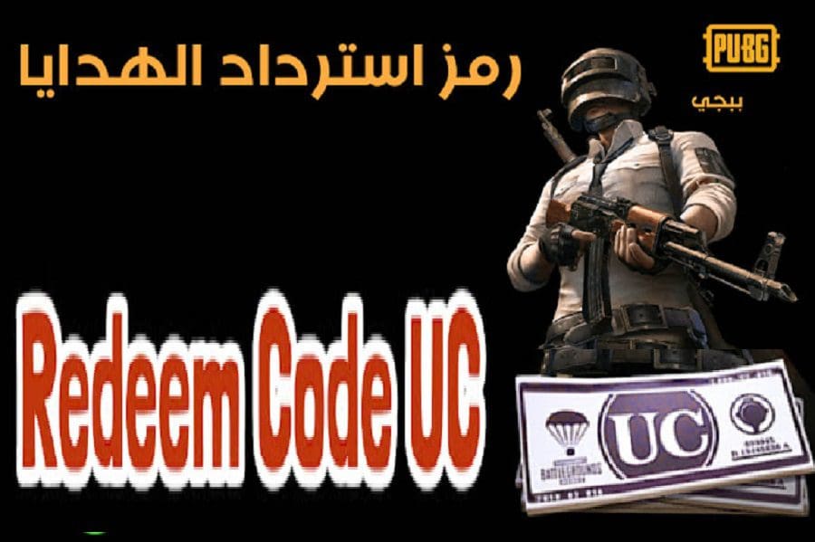 أكواد استرداد ببجي 2025 🎁 | أحدث كودات مجانية شغالة للحصول على هدايا حصرية