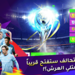 تنزيل لعبة total football مهكرة