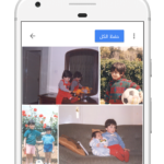 تطبيق Photo Scan مهكر