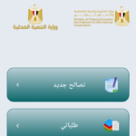 تطبيق تصالح