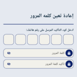 تحميل تطبيق تصالح