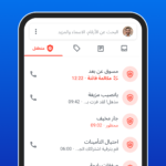 تنزيل برنامج truecaller