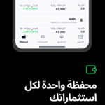 تحميل تطبيق عوائد