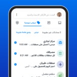 برنامج truecaller