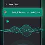 تطبيق عرب بوت شات جي بي تي ChatGpt