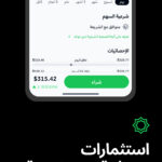 تنزيل تطبيق عوائد