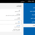 Office 365