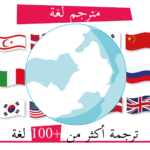 AI Voice Translator Translate