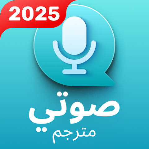 تحميل تطبيق AI Voice Translator Translate مهكر للاندرويد والايفون 2026 من ميديا فاير