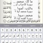 Holy Quran