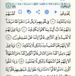 Holy Quran