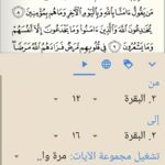 Holy Quran