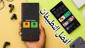 افضل تطبيقات للاندرويد لا غني عنها في 2026 برابط مباشر