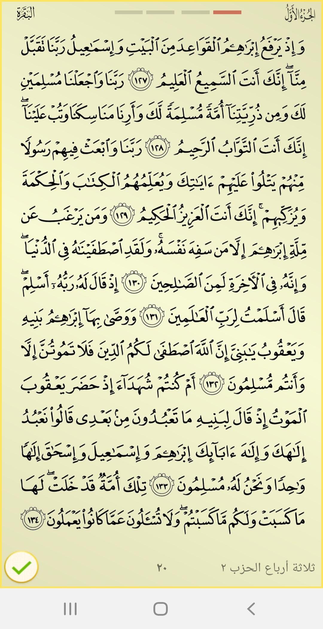 المؤذن الإلكتروني