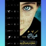 المصمم العربي