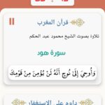 المؤذن الالكتروني