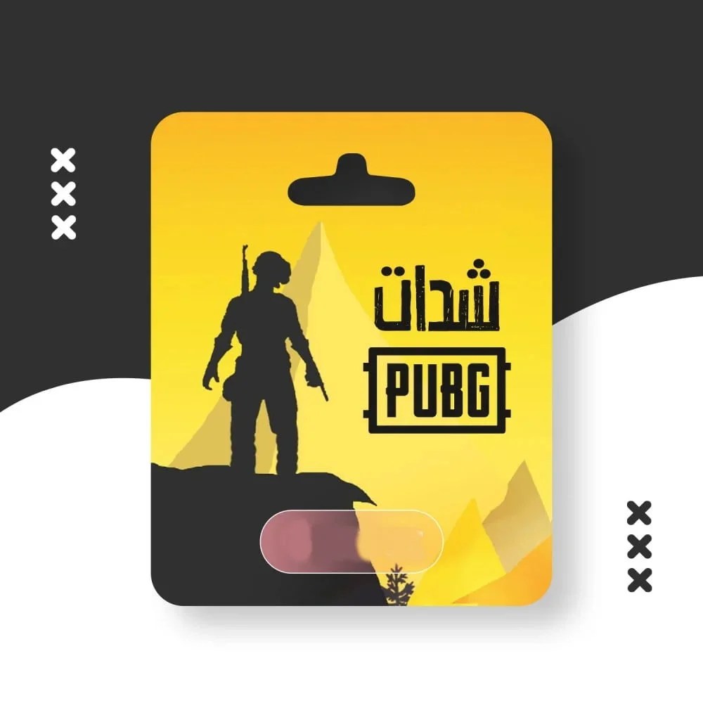 أسعار شدات ببجي PUBG MOBILE 1000 شدة ببجي كم ريال؟