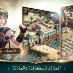 انتقام السلاطين