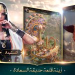 انتقام السلاطين