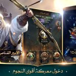 انتقام السلاطين